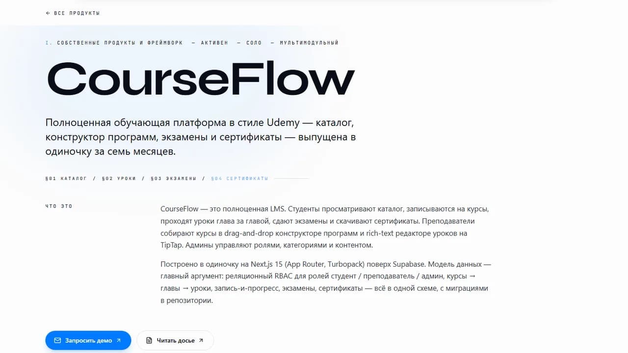 CourseFlow