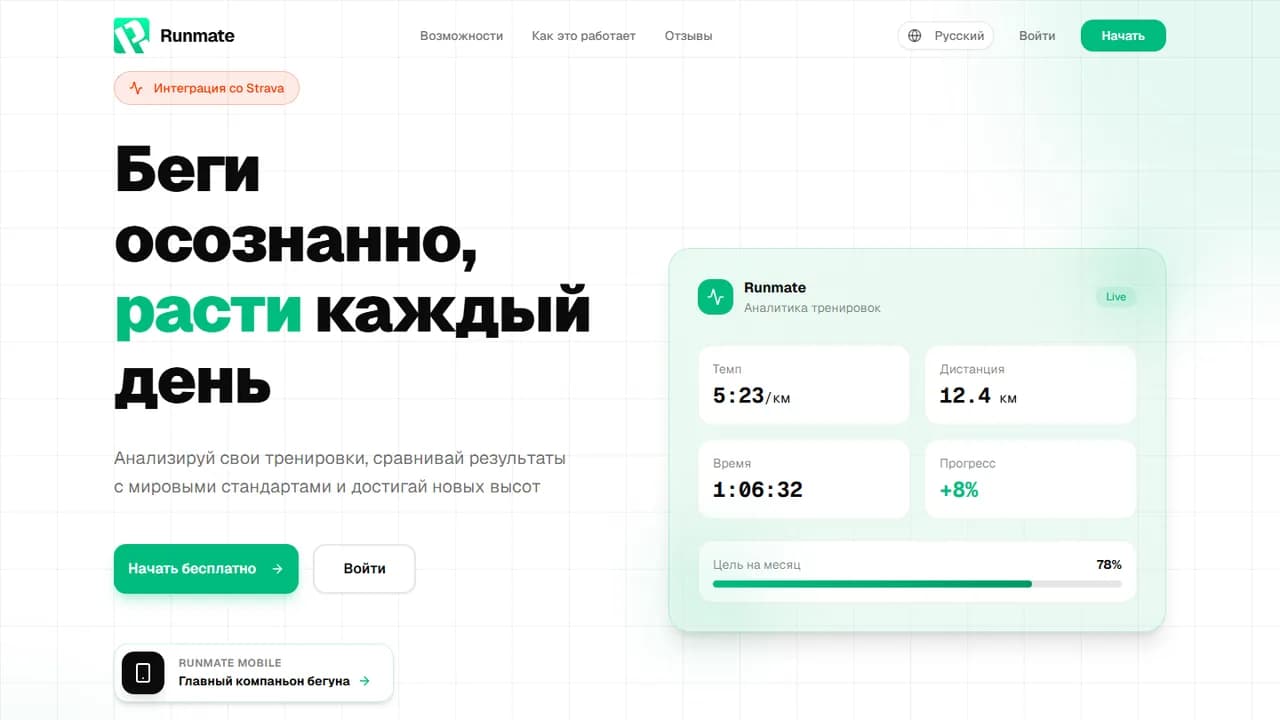 RunMate